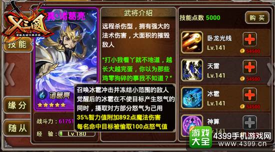 X三国冰雹