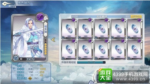 梦间集角色融合