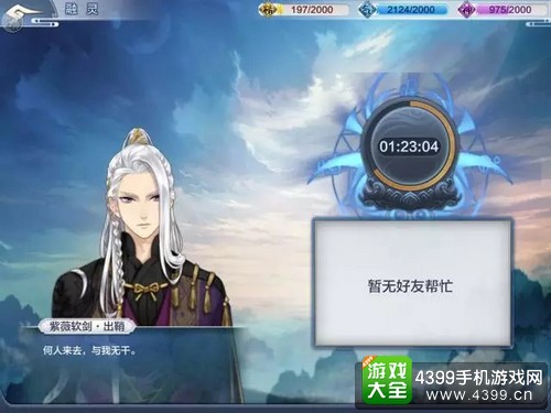 梦间集新手攻略