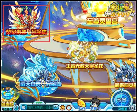 奥拉星焚炙朱雀完全体在哪得