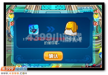 赛尔号四九圣尊传说皮肤兑换券
