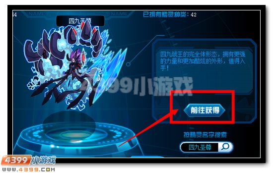 赛尔号四九圣尊传说皮肤兑换券