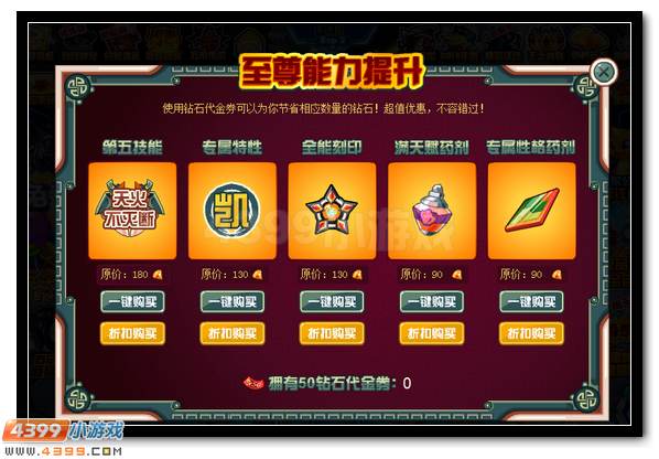 赛尔号炙凤凯皇兑钻得
