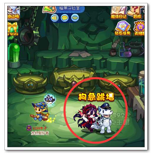洛克王国狗急跳墙