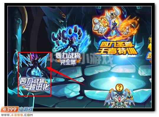 赛尔号四九圣尊传说皮肤兑换券