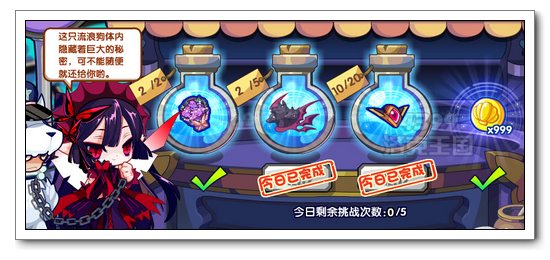 洛克王国狗急跳墙