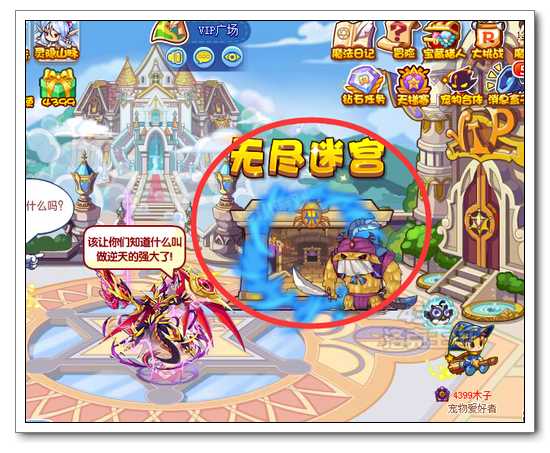 洛克王国VIP无尽迷宫之沙漠得沙漠强盗