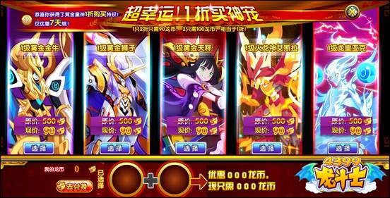 龙斗士9.2更新公告