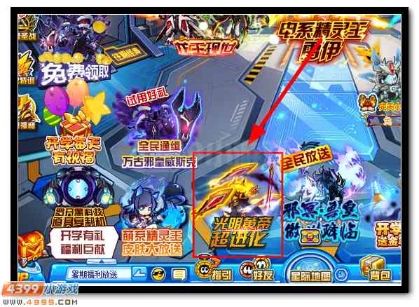 赛尔号萨夫特雷 萨夫特超进化