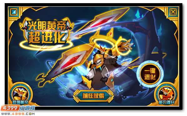 赛尔号萨夫特雷 萨夫特超进化