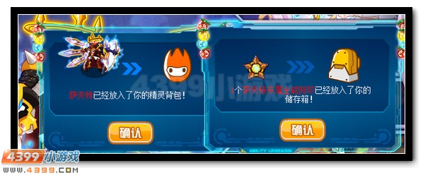 赛尔号萨夫特雷 萨夫特超进化