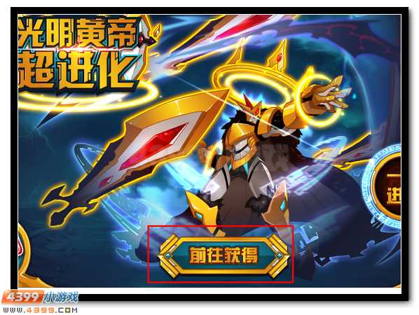 赛尔号萨夫特雷 萨夫特超进化