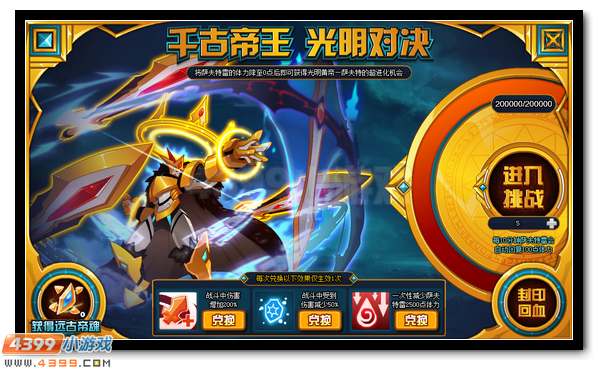 赛尔号萨夫特雷 萨夫特超进化