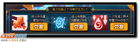 赛尔号萨夫特雷 萨夫特超进化