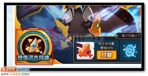 赛尔号萨夫特雷 萨夫特超进化