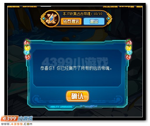 赛尔号萨夫特雷 萨夫特超进化