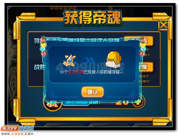 赛尔号萨夫特雷 萨夫特超进化