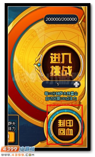 赛尔号萨夫特雷 萨夫特超进化