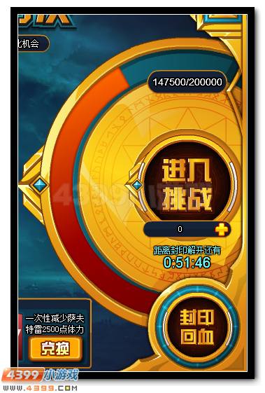 赛尔号萨夫特雷 萨夫特超进化