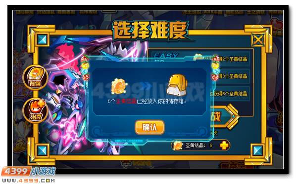赛尔号萨夫特雷 萨夫特超进化