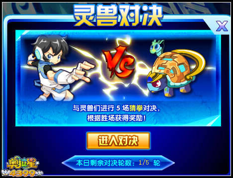 奥拉星霜寒之力 滔天白虎完全体来袭