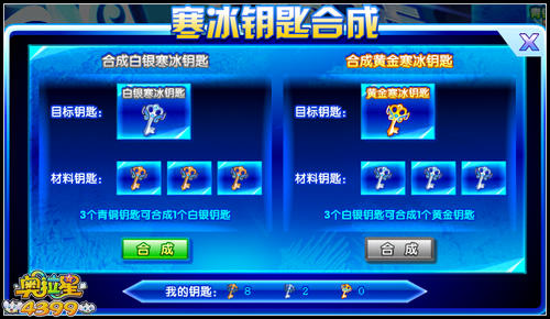 奥拉星霜寒之力 滔天白虎完全体来袭