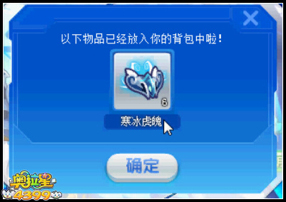 奥拉星滔天白虎完全体怎么得 在哪得