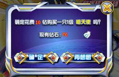 奥奇传说光与暗大天使在线免费得
