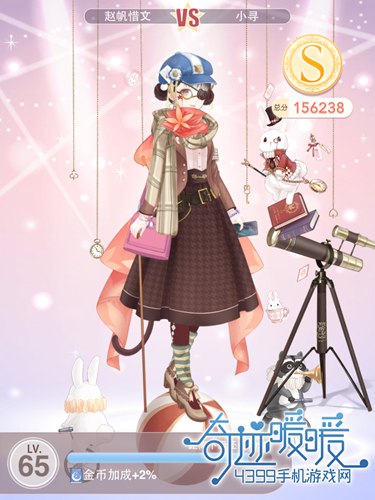 奇迹暖暖公主级15-7攻略