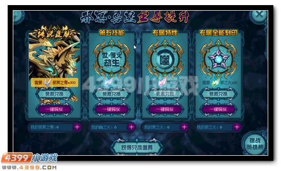 赛尔号邪冥兽皇全民两日得