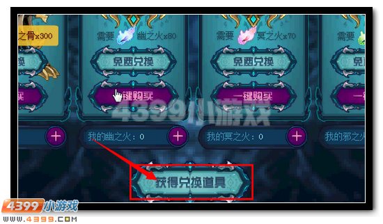 赛尔号邪冥兽皇全民两日得