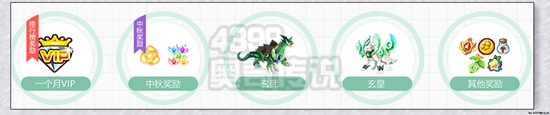 奥奇传说开学领助学礼包活动即将开启
