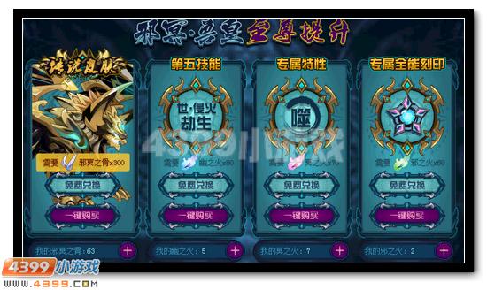 赛尔号邪冥兽皇全民两日得