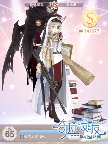 奇迹暖暖公主级15-8攻略
