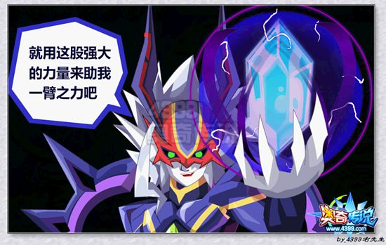 奥奇传说六方圣石
