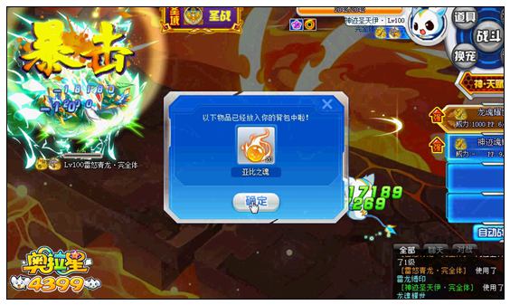 奥拉星雷怒青龙完全体怎么打 雷怒青龙完全体打法