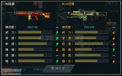 生死狙击MK路霸VSM249狂蟒
