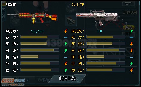生死狙击MK路霸VSG11门神