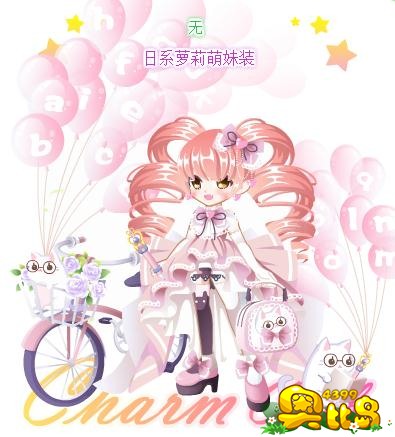 奥比岛日系萝莉萌妹装图鉴
