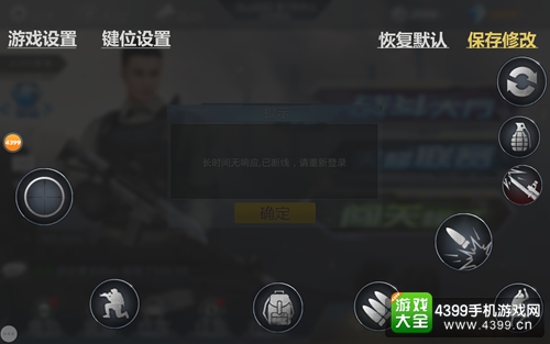 生死狙击手机版