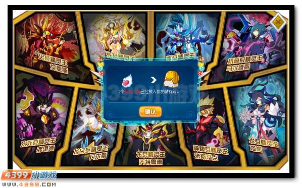 赛尔号精灵王萌系皮肤全民送
