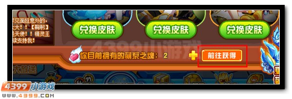 赛尔号精灵王萌系皮肤全民送