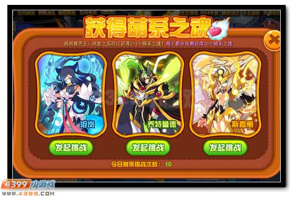 赛尔号精灵王萌系皮肤全民送