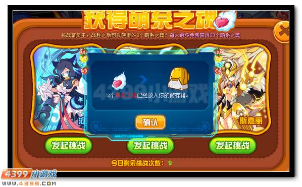 赛尔号精灵王萌系皮肤全民送