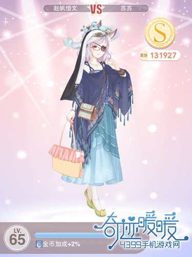 奇迹暖暖公主级15-支线2攻略