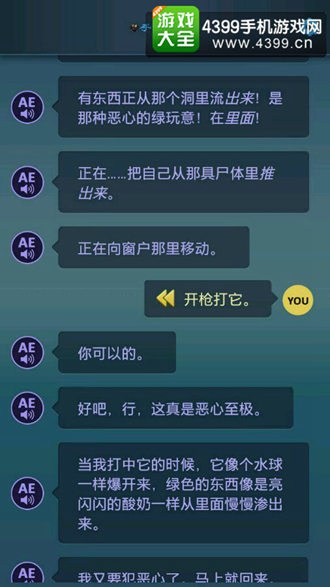 生命线危机一线