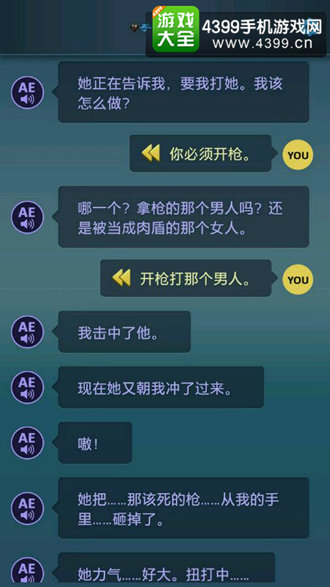 生命线危机一线