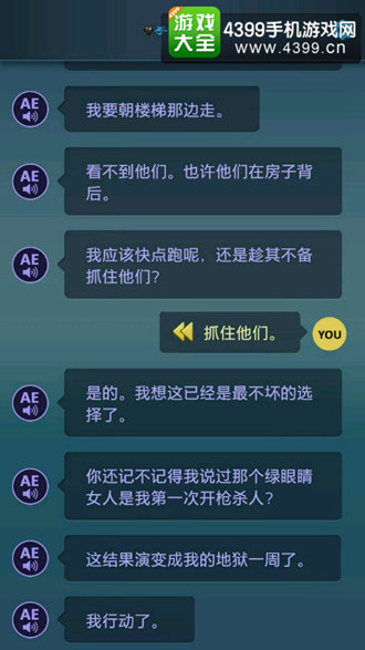 生命线危机一线