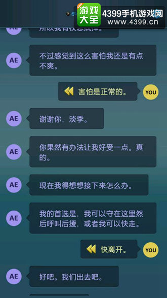 生命线危机一线