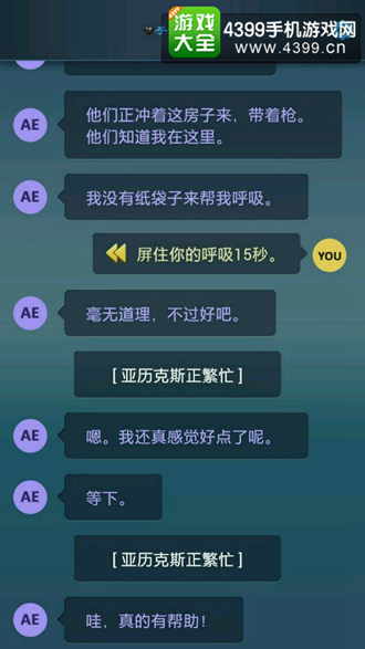 生命线危机一线